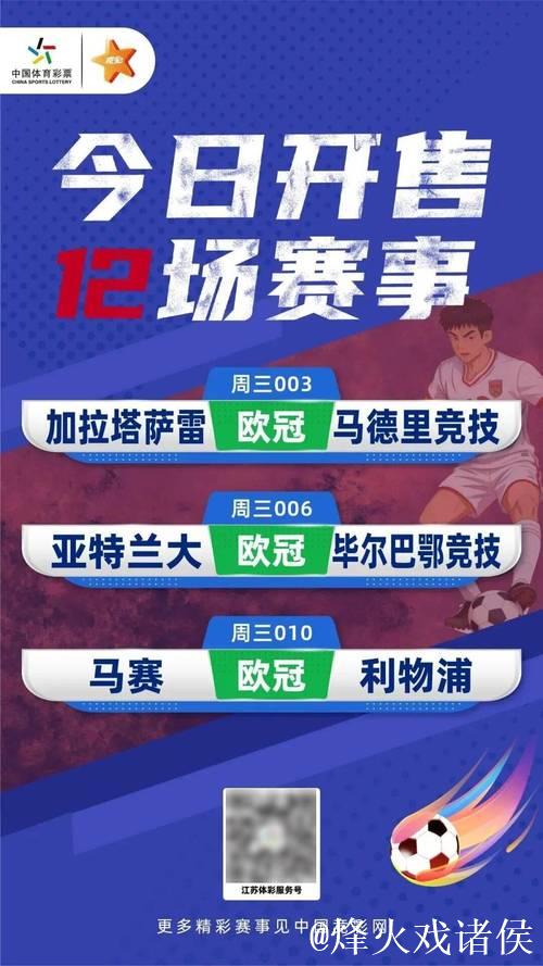 [小炮APP]竞彩资讯：中国U23近10场比赛仅失3球