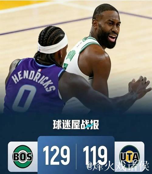 怀特全能表现25+7+6+7，乔治狂砍37分，凯尔特人客场轻松击败爵士