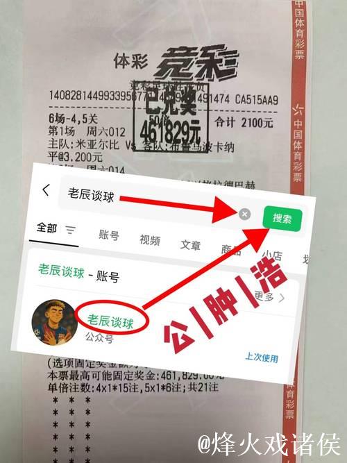 [小炮APP]竞彩资讯：墨尔本城新援蒂格或将迎来首次亮相