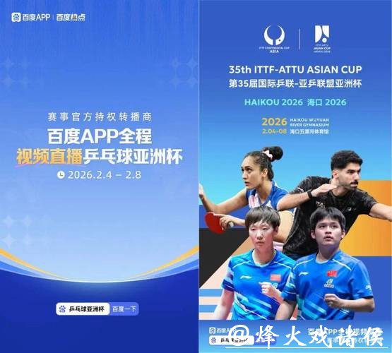 关注2026世界杯买球的社交媒体讨论热点