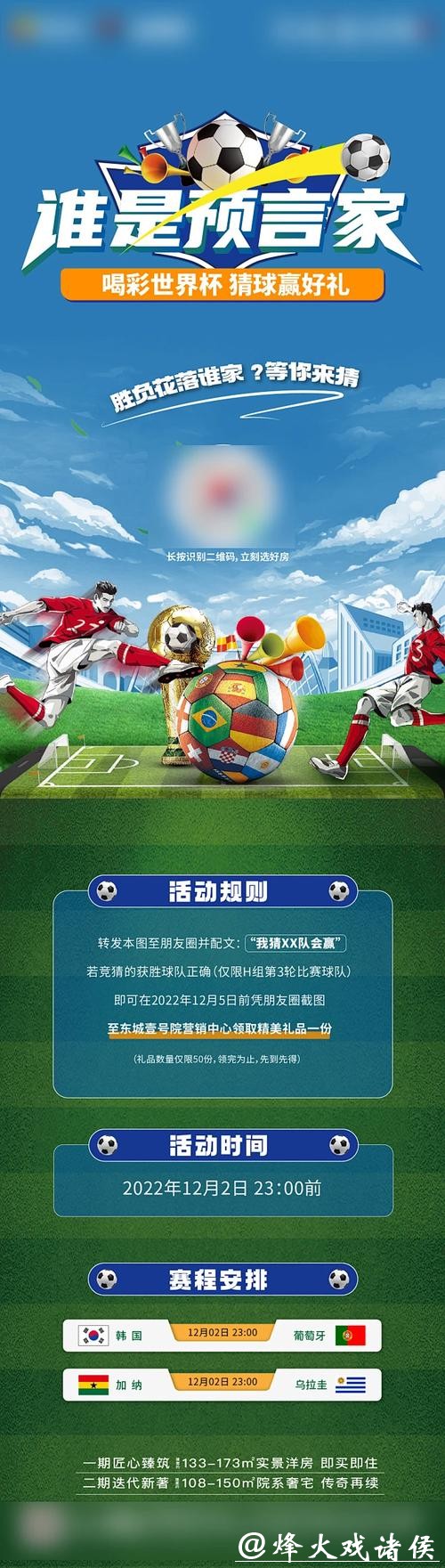 世界杯竞猜官网：携手开启智能竞猜新时代