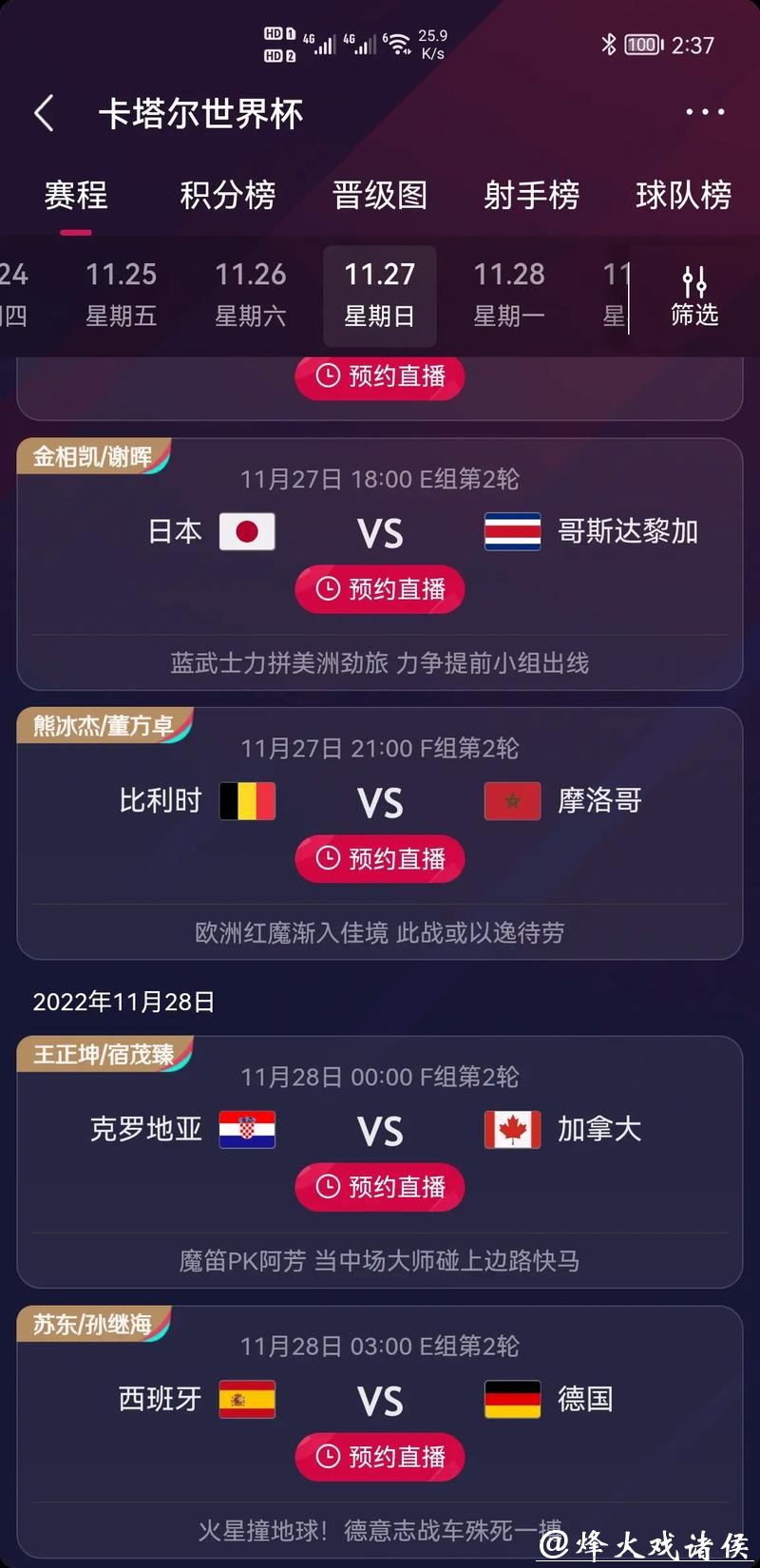 世界杯竞猜官网：携手开启智能竞猜新时代