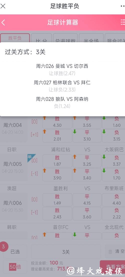 世界杯下注必赢秘籍：如何科学规划投注