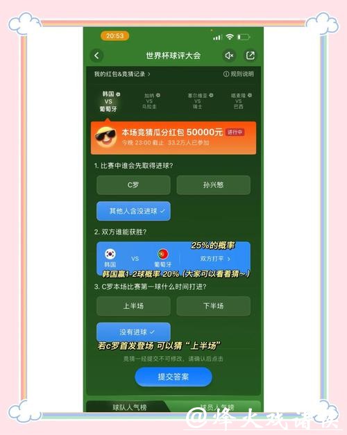 世界杯竞猜APP:热门应用排行榜最新整理 世界杯竞猜APP:热门应用排行榜最新整理