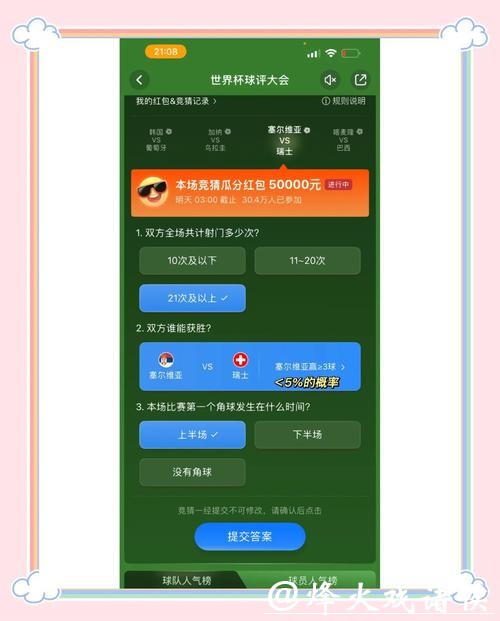 世界杯竞猜APP:热门应用排行榜最新整理 世界杯竞猜APP:热门应用排行榜最新整理