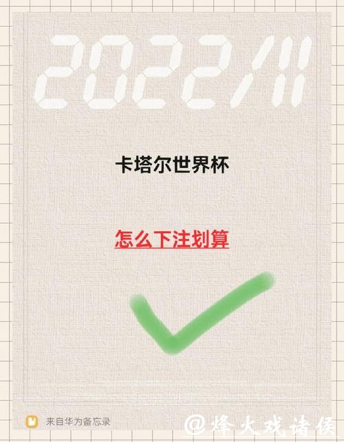 怎么选择世界杯安全下注平台? 怎么选择世界杯安全下注平台?