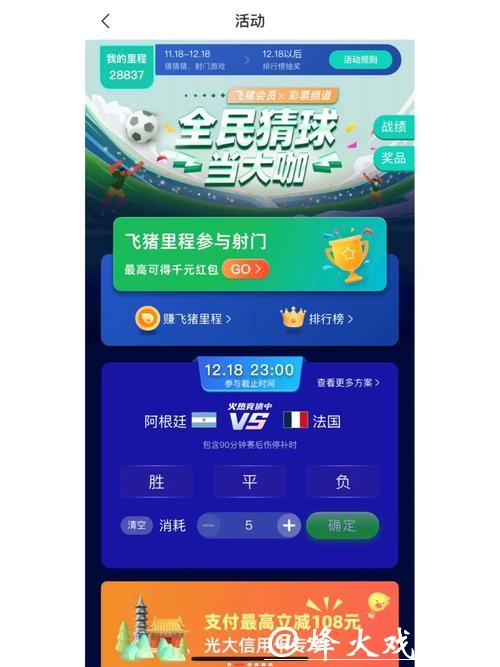 世界杯竞猜APP如何注册:简单步骤详解 世界杯竞猜APP如何注册:简单步骤详解