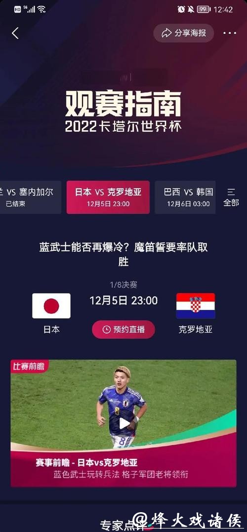 世界杯外围赛关键场次赛后点评 世界杯外围赛关键场次赛后点评