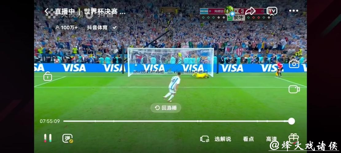世界杯直播:赛后精彩回放全记录 世界杯直播:赛后精彩回放全记录
