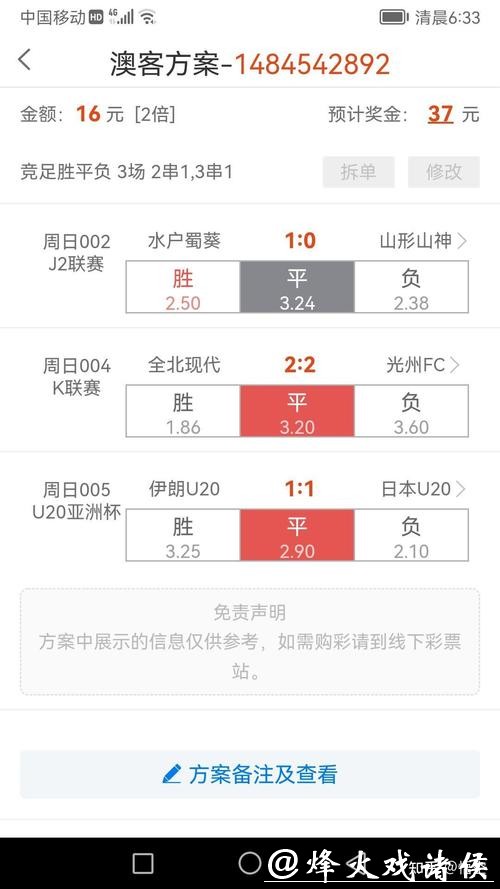 全能世界杯竞猜APP，轻松掌控赛事